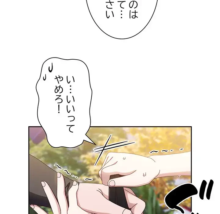 お頭！娘さんを俺にください！ 第16話 - 121