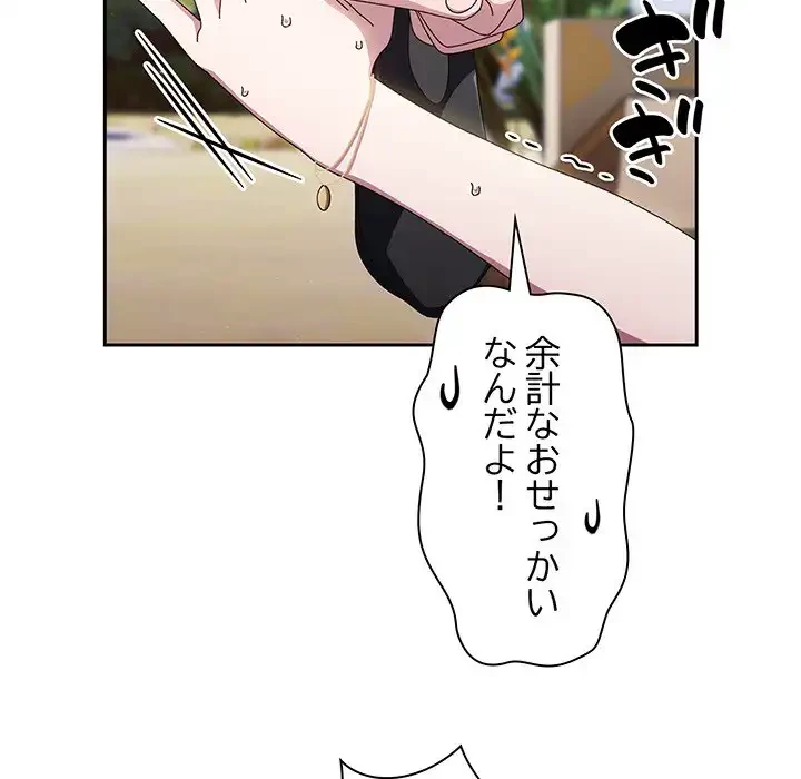 お頭！娘さんを俺にください！ 第16話 - 122