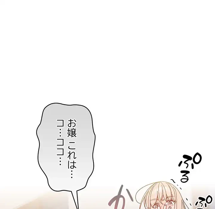 お頭！娘さんを俺にください！ 第16話 - 126