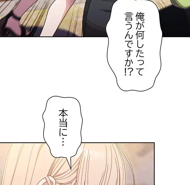 お頭！娘さんを俺にください！ 第16話 - 130