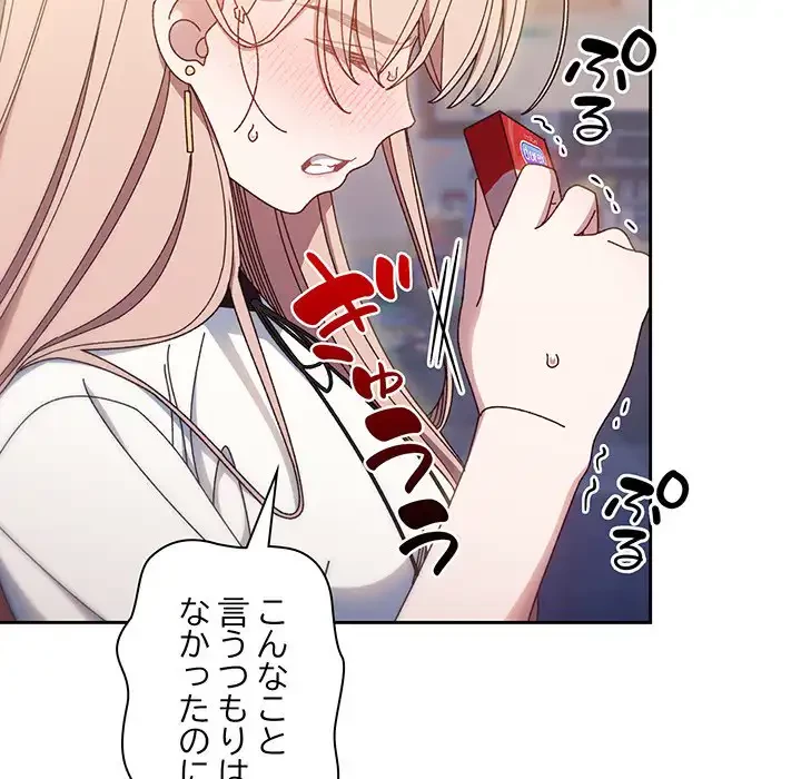 お頭！娘さんを俺にください！ 第16話 - 131
