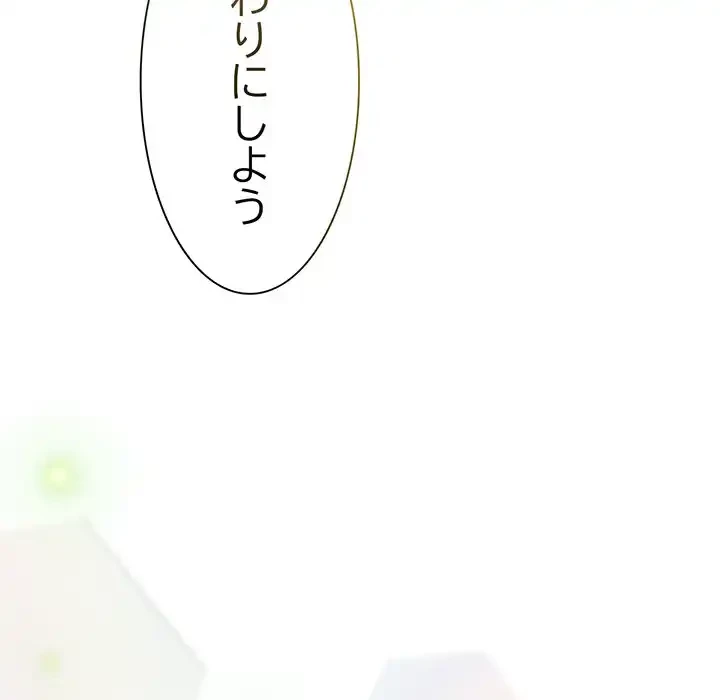 お頭！娘さんを俺にください！ 第16話 - 134