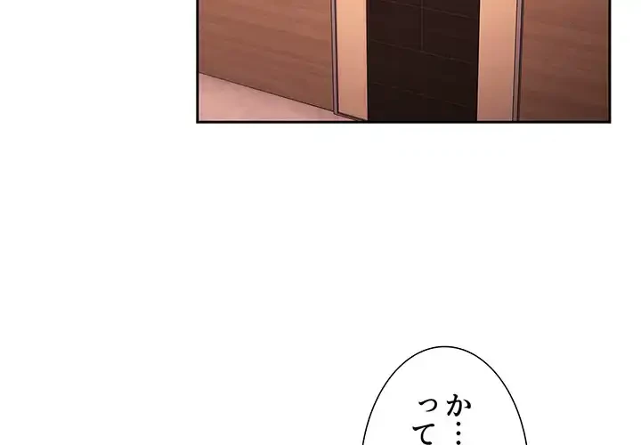 ライブ配信で会いましょう 第60話 - 4