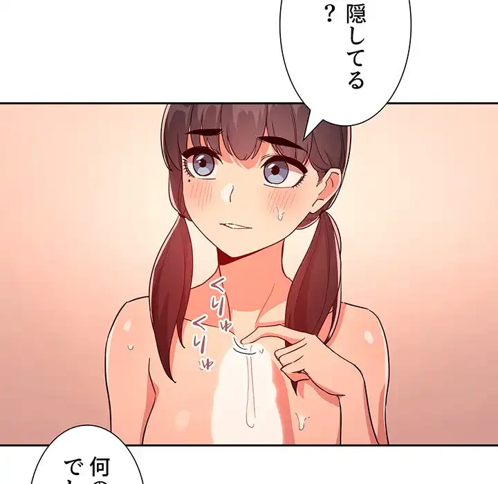 ライブ配信で会いましょう 第60話 - 5