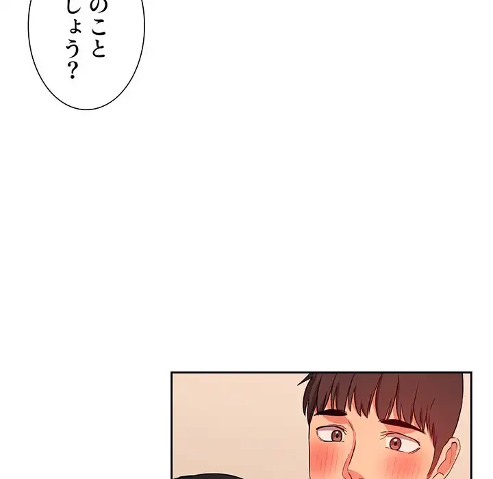 ライブ配信で会いましょう 第60話 - 6