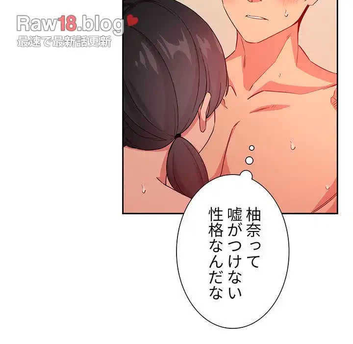 ライブ配信で会いましょう 第60話 - 7