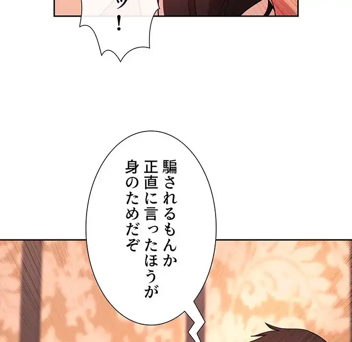 ライブ配信で会いましょう 第60話 - 11