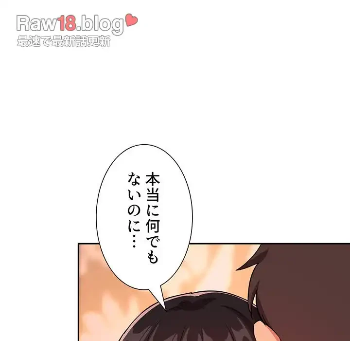 ライブ配信で会いましょう 第60話 - 13