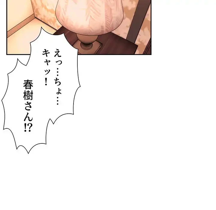 ライブ配信で会いましょう 第60話 - 16