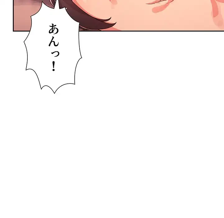 ライブ配信で会いましょう 第60話 - 24