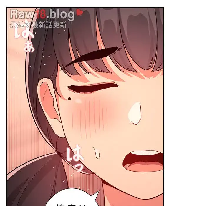 ライブ配信で会いましょう 第60話 - 25