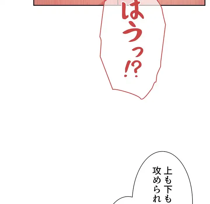 ライブ配信で会いましょう 第60話 - 34