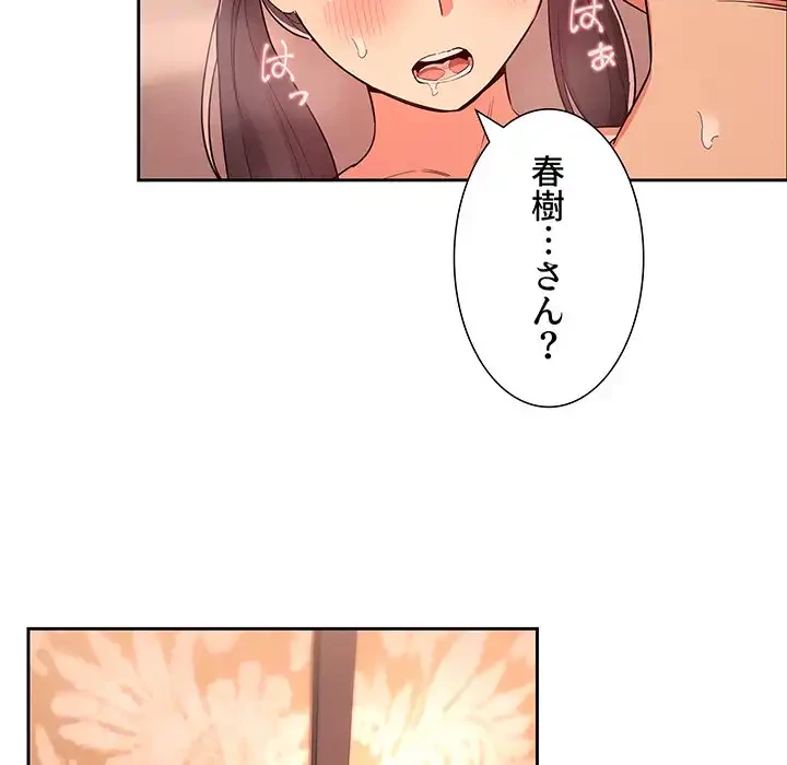 ライブ配信で会いましょう 第60話 - 45