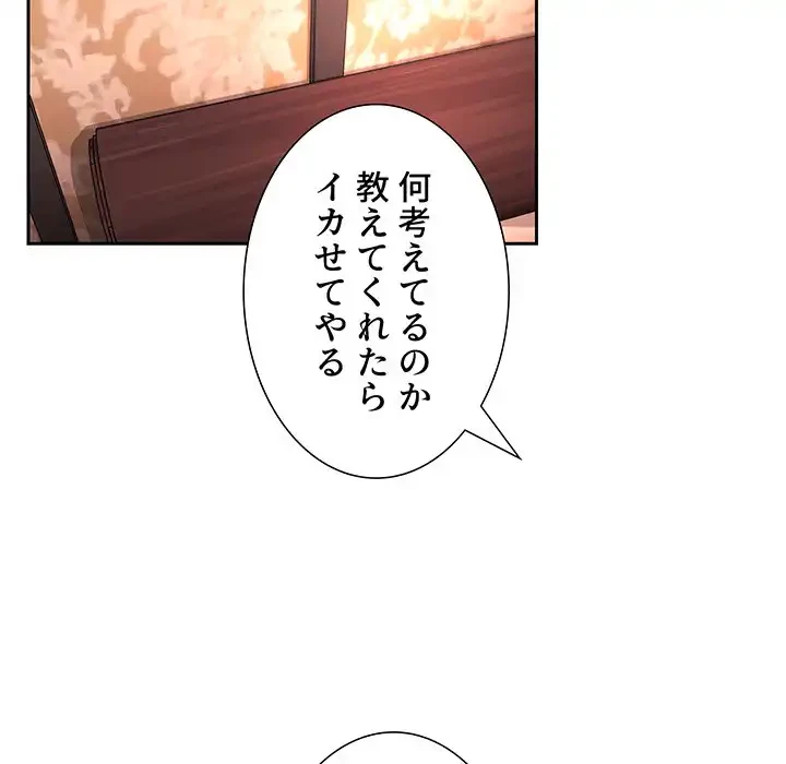 ライブ配信で会いましょう 第60話 - 46