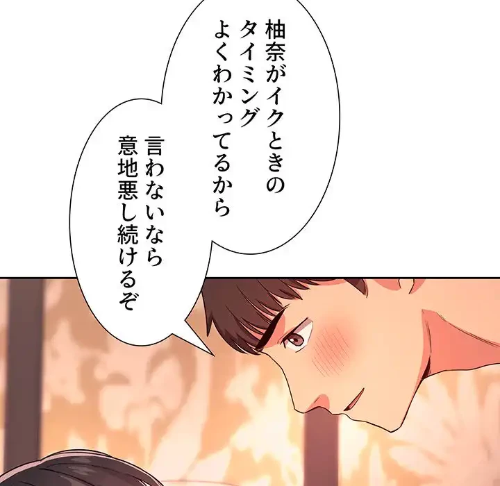 ライブ配信で会いましょう 第60話 - 47