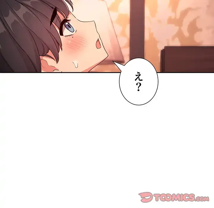 ライブ配信で会いましょう 第60話 - 48