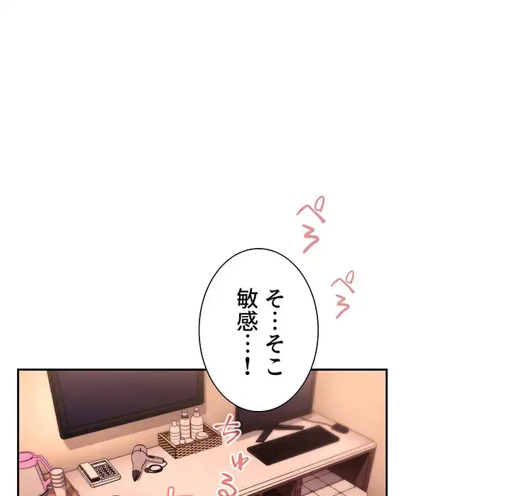 ライブ配信で会いましょう 第60話 - 58