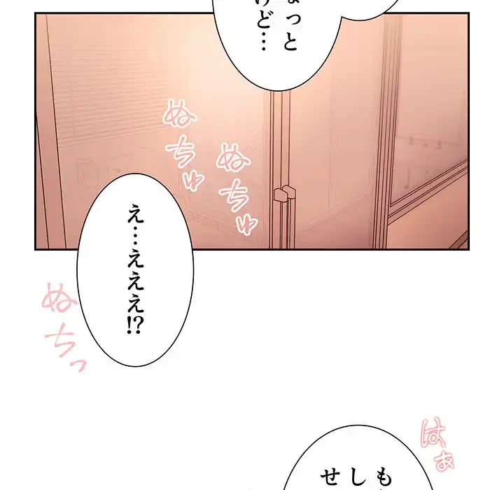 ライブ配信で会いましょう 第60話 - 60