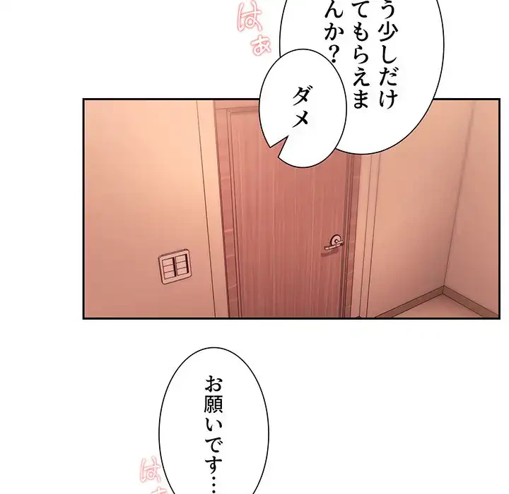 ライブ配信で会いましょう 第60話 - 61