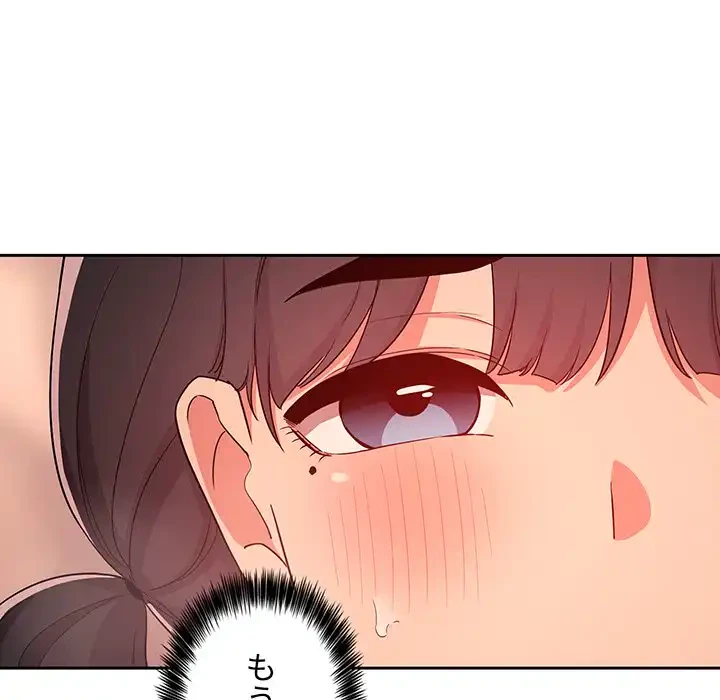 ライブ配信で会いましょう 第60話 - 65