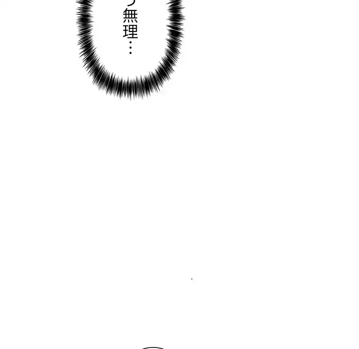 ライブ配信で会いましょう 第60話 - 66