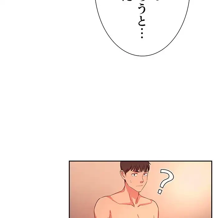 ライブ配信で会いましょう 第60話 - 69