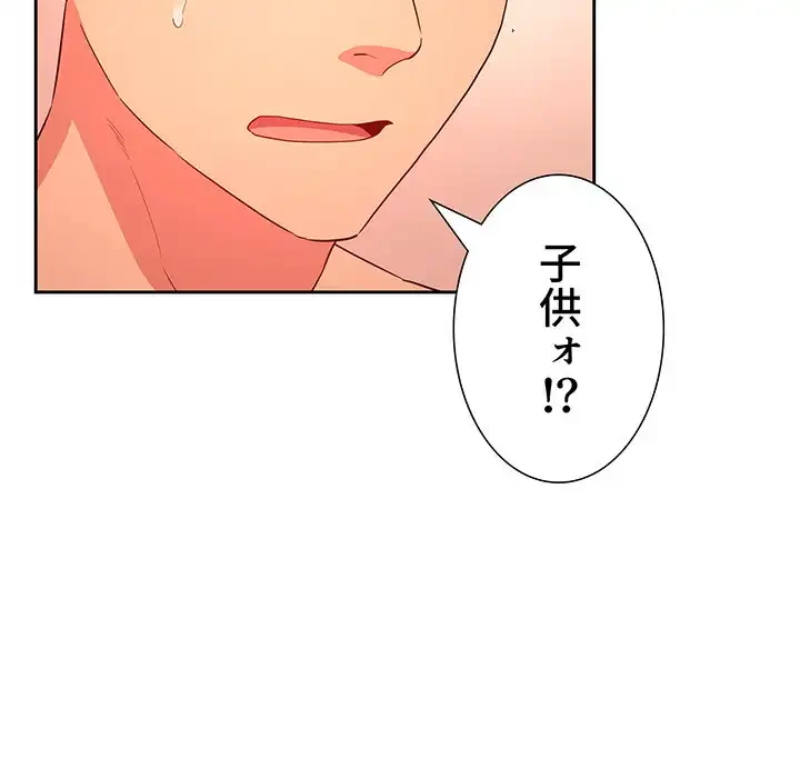 ライブ配信で会いましょう 第60話 - 71