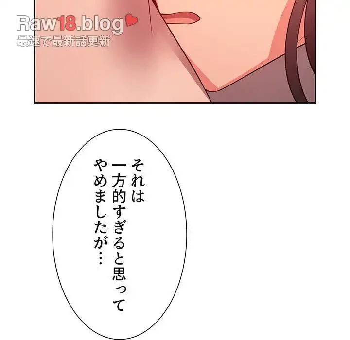 ライブ配信で会いましょう 第60話 - 76