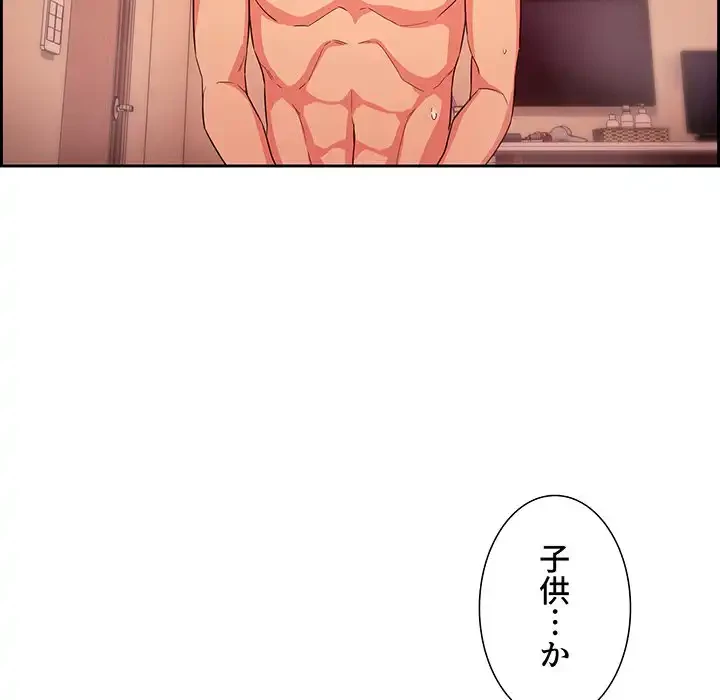 ライブ配信で会いましょう 第60話 - 78