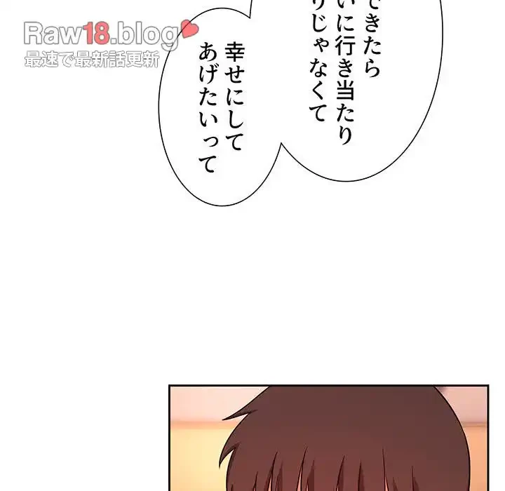 ライブ配信で会いましょう 第60話 - 82