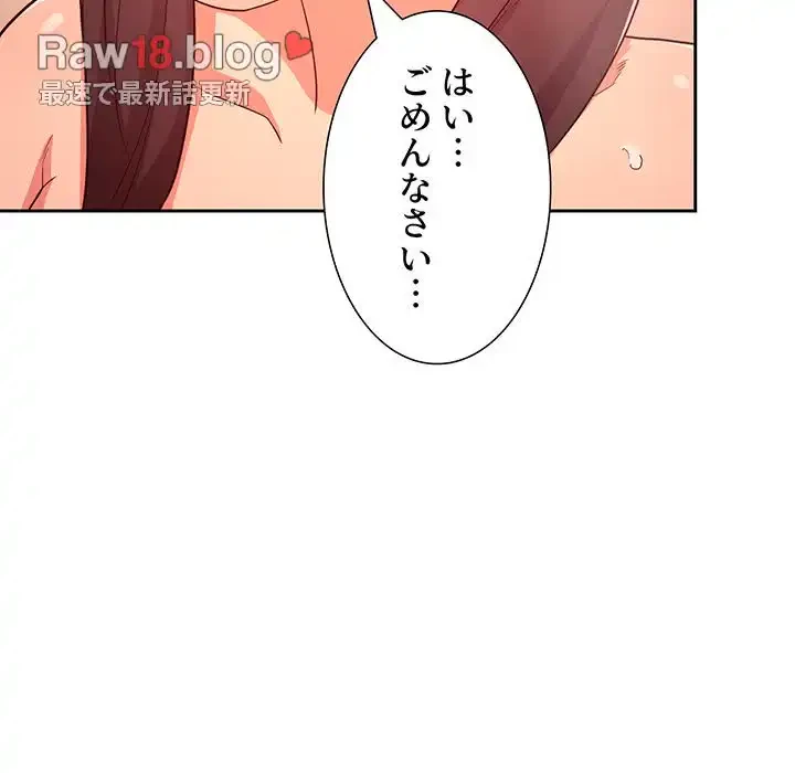 ライブ配信で会いましょう 第60話 - 95