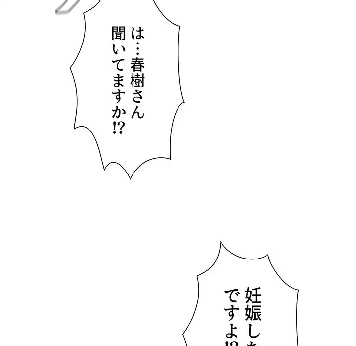 ライブ配信で会いましょう 第60話 - 105