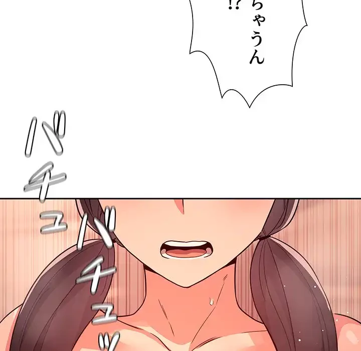 ライブ配信で会いましょう 第60話 - 106