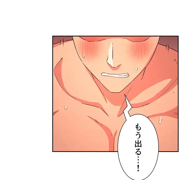 ライブ配信で会いましょう 第60話 - 111