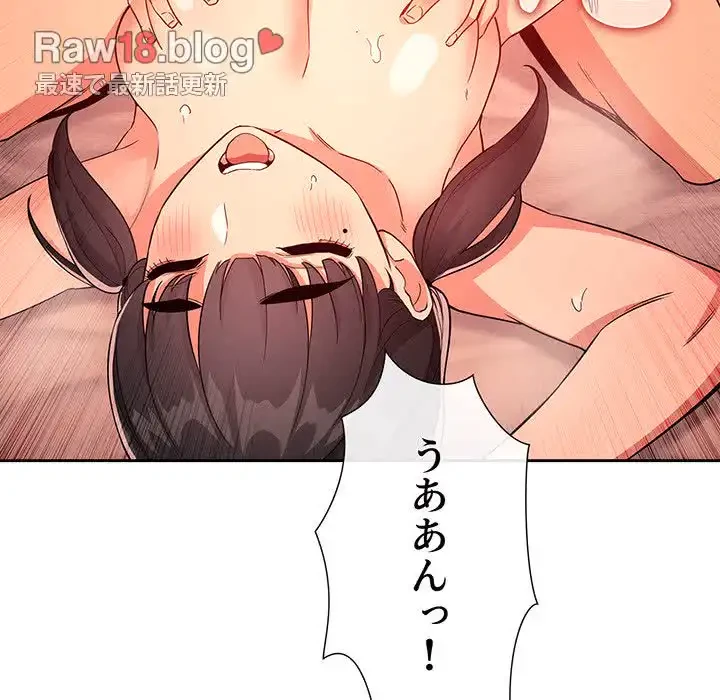 ライブ配信で会いましょう 第60話 - 117