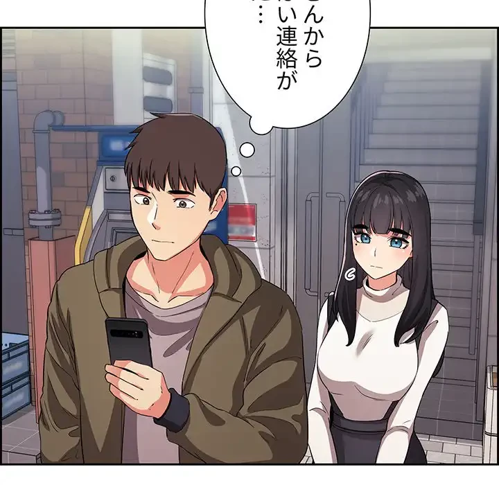 ライブ配信で会いましょう 第60話 - 121