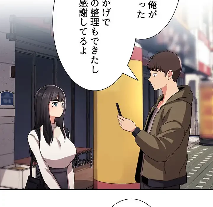 ライブ配信で会いましょう 第60話 - 126