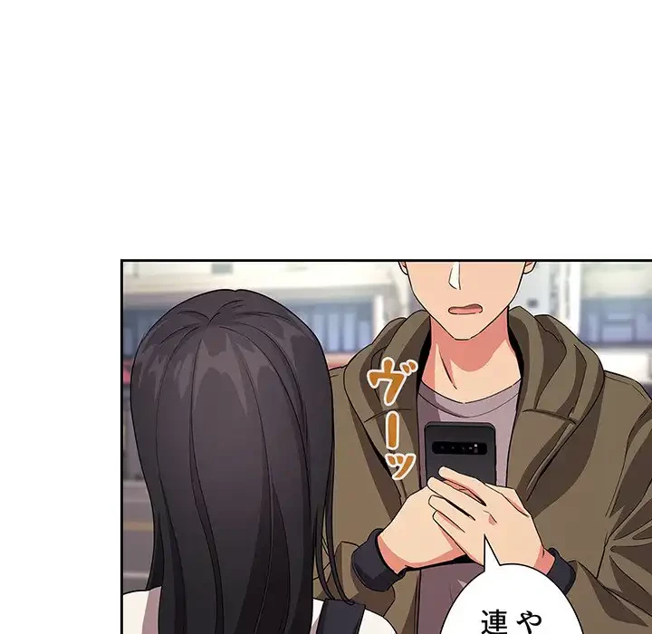 ライブ配信で会いましょう 第60話 - 130