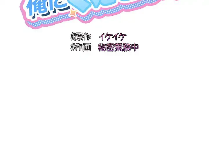 お頭！娘さんを俺にください！ 第18話 - 2