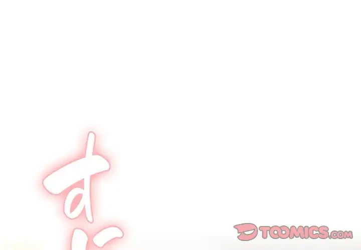お頭！娘さんを俺にください！ 第18話 - 3