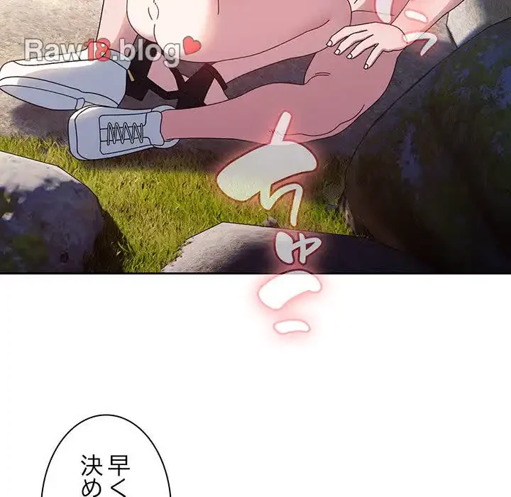 お頭！娘さんを俺にください！ 第18話 - 5