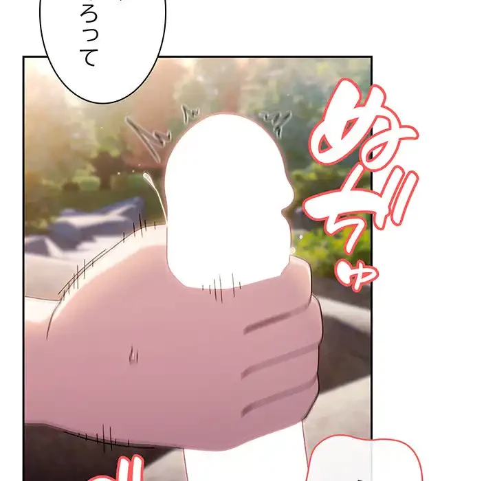 お頭！娘さんを俺にください！ 第18話 - 6