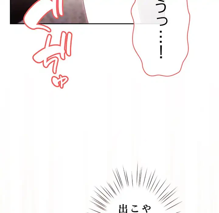 お頭！娘さんを俺にください！ 第18話 - 7