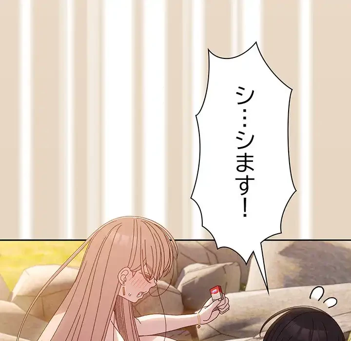 お頭！娘さんを俺にください！ 第18話 - 12