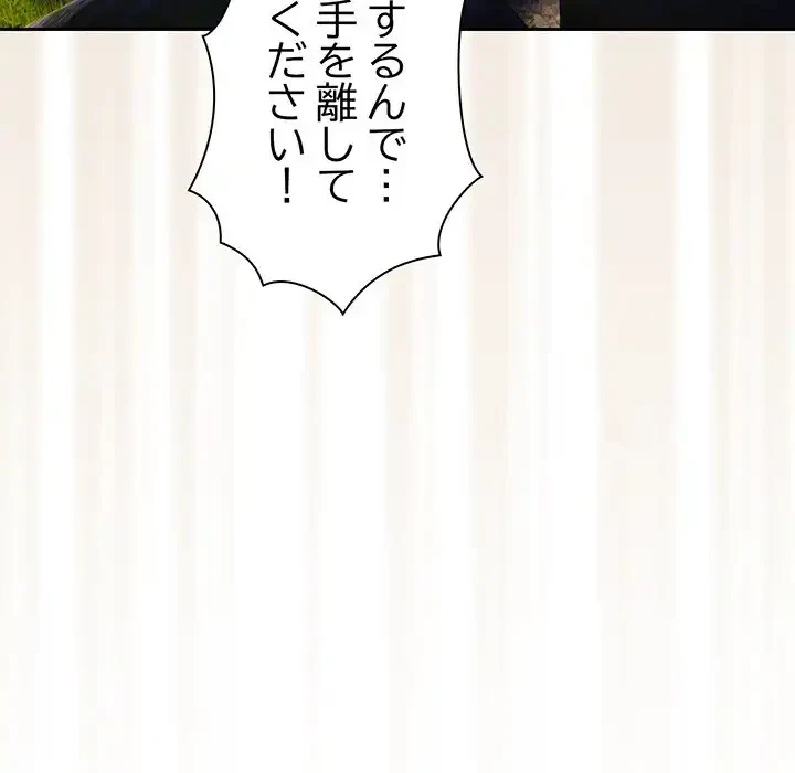 お頭！娘さんを俺にください！ 第18話 - 14