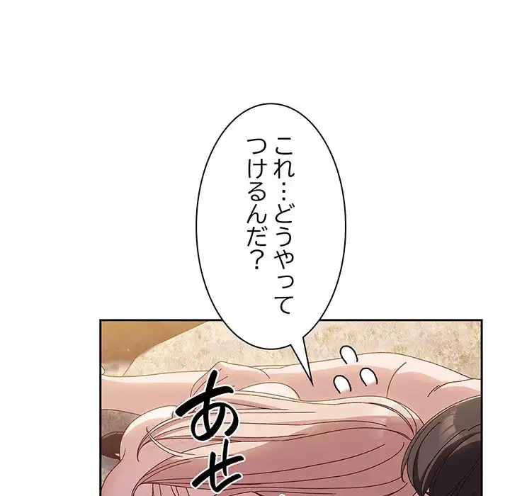 お頭！娘さんを俺にください！ 第18話 - 17