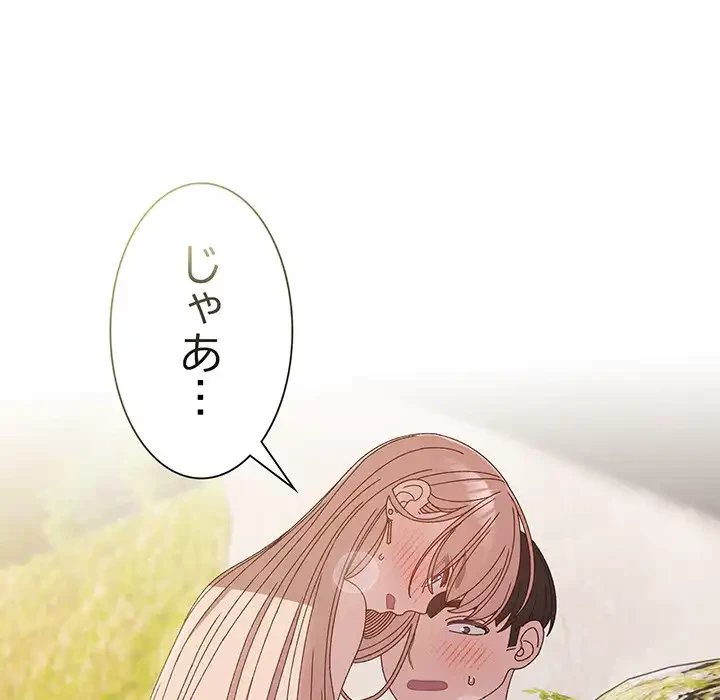 お頭！娘さんを俺にください！ 第18話 - 22