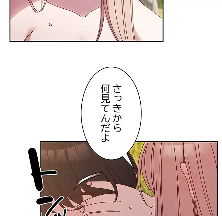 お頭！娘さんを俺にください！ 第18話 - 32