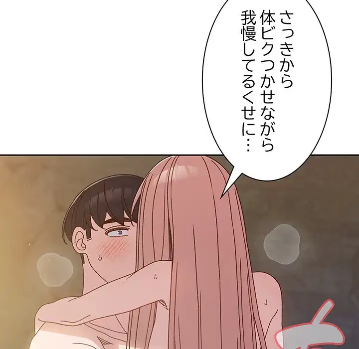 お頭！娘さんを俺にください！ 第18話 - 36