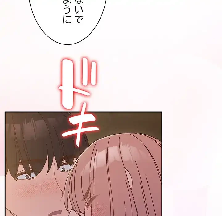 お頭！娘さんを俺にください！ 第18話 - 38